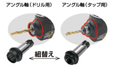 1つの本体でドリル加工 タップ加工