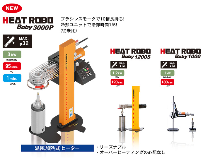 heater2
