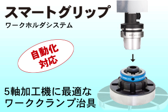 n_smart