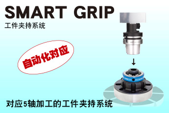 n_smart
