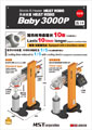 Shrink-fit Heater HEATROBO Baby 3000P